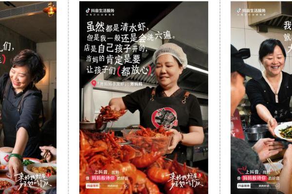 这个母亲节，抖音上万家「妈妈好店」喊你回家吃饭啦 