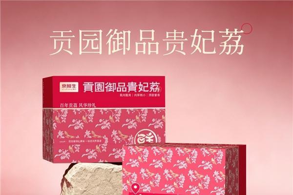 把唐朝的甜送到你手上：京东重走荔枝贡道，千年古荔即将开拍 