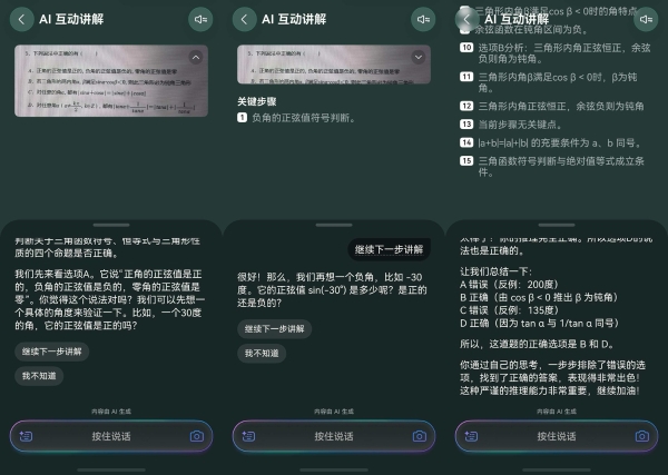 从“天天监督”到“平稳冲刺”，超能小艺为高考备战做好智慧陪伴 
