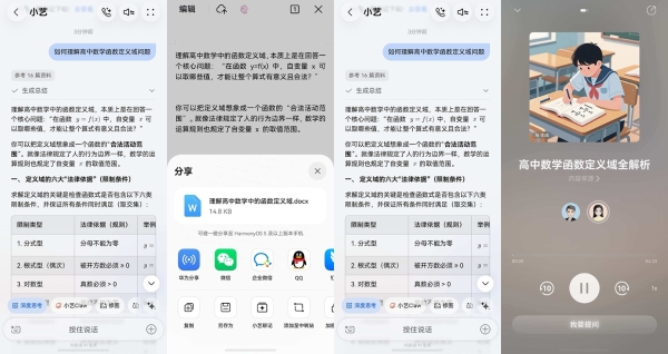 从“天天监督”到“平稳冲刺”，超能小艺为高考备战做好智慧陪伴 
