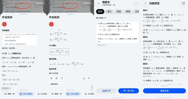 从“天天监督”到“平稳冲刺”，超能小艺为高考备战做好智慧陪伴 