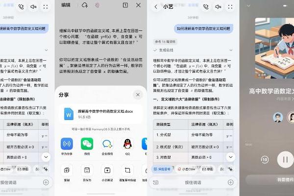 从“天天监督”到“平稳冲刺”，超能小艺为高考备战做好智慧陪伴 
