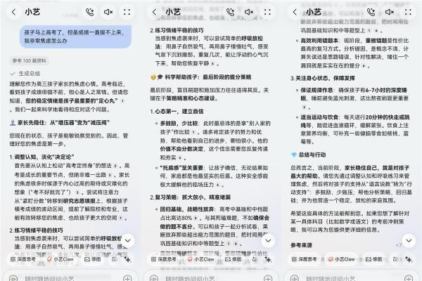 从“天天监督”到“平稳冲刺”，超能小艺为高考备战做好智慧陪伴 