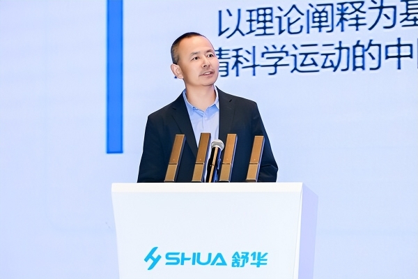 舒华体育联合发布我国首部《科学运动发展报告》 