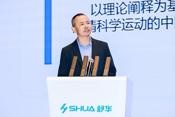舒华体育联合发布我国首部《科学运动发展报告》 