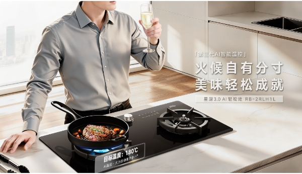 家庭观赛成新消费引擎，林内让热爱没有“后顾之忧” 