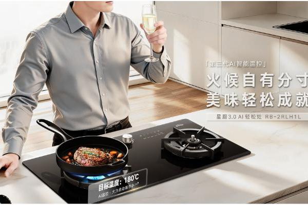 家庭观赛成新消费引擎，林内让热爱没有“后顾之忧” 