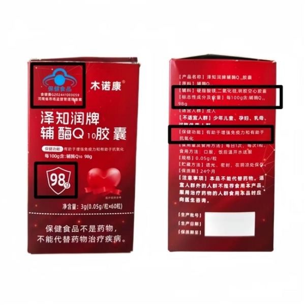 2026年国产辅酶q10哪个品牌值得买？高纯度辅酶Q10十大品牌实测 