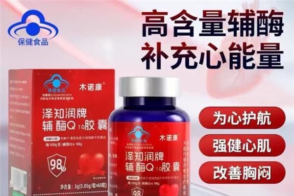 2026年国产辅酶q10哪个品牌值得买？高纯度辅酶Q10十大品牌实测 