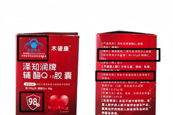 2026年国产辅酶q10哪个品牌值得买？高纯度辅酶Q10十大品牌实测 