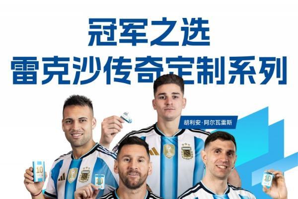 雷克沙 SL500 传奇定制版：阿根廷队联名，球迷收藏与专业创作之选 