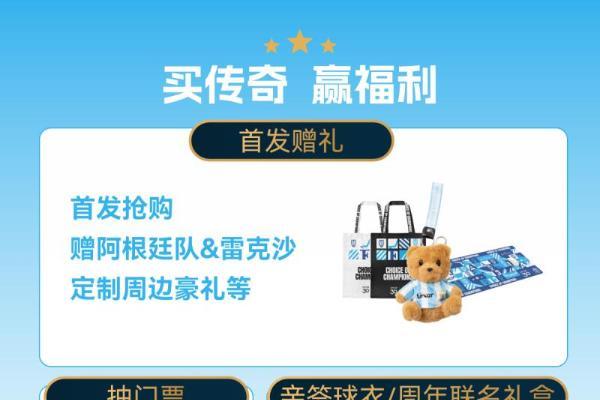 雷克沙 D500 阿根廷传奇定制版 U 盘 球迷收藏实用之选 