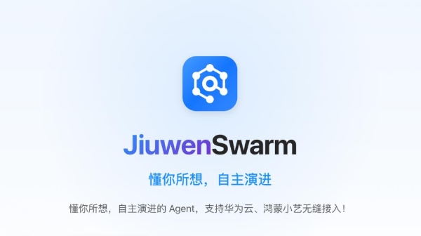 Swarm Skills深度解读：让多智能体协作从“一次性尝试”变成“可复用资产” 