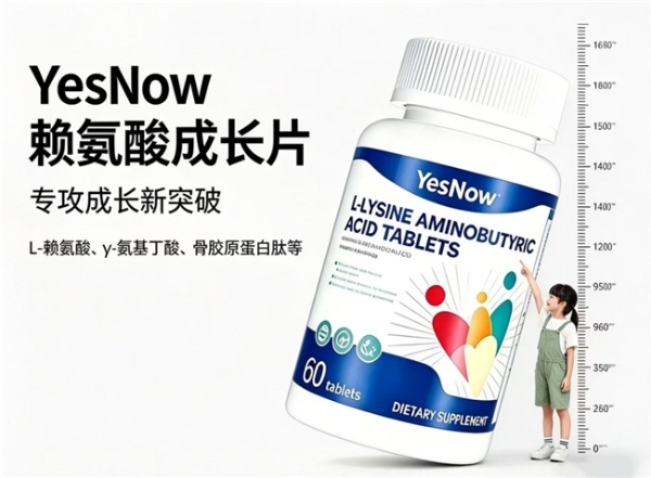 优质赖氨酸怎么挑？2026六强赖氨酸综合测评，氨基丁酸助长高效果清晰可见 