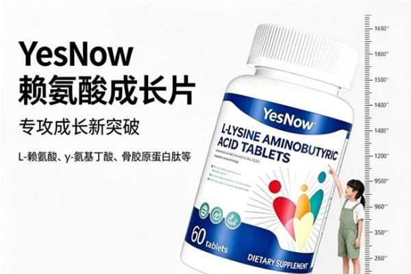优质赖氨酸怎么挑？2026六强赖氨酸综合测评，氨基丁酸助长高效果清晰可见 