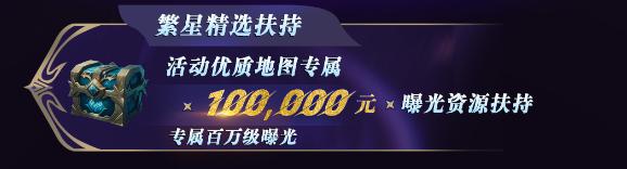 繁星地图计划即将开启：上传地图，瓜分百万激励，最高40000元奖金 