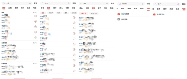 华为Pura双旗舰热卖！鸿蒙版中金财富App优先适配，体验再升级 