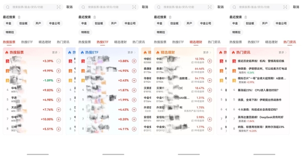 华为Pura双旗舰热卖！鸿蒙版中金财富App优先适配，体验再升级 