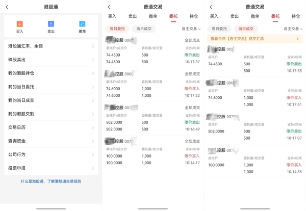 华为Pura双旗舰热卖！鸿蒙版中金财富App优先适配，体验再升级 