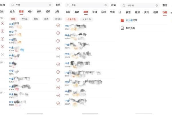 华为Pura双旗舰热卖！鸿蒙版中金财富App优先适配，体验再升级 