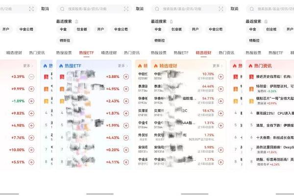 华为Pura双旗舰热卖！鸿蒙版中金财富App优先适配，体验再升级 