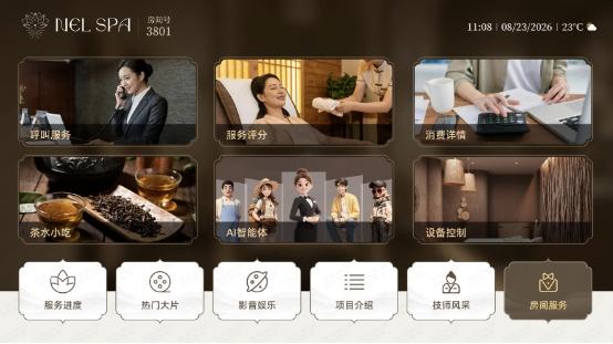 万亿疗愈经济风口下，TCL如何为足浴SPA打造“智能赚钱终端？ 