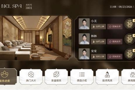 万亿疗愈经济风口下，TCL如何为足浴SPA打造“智能赚钱终端？ 