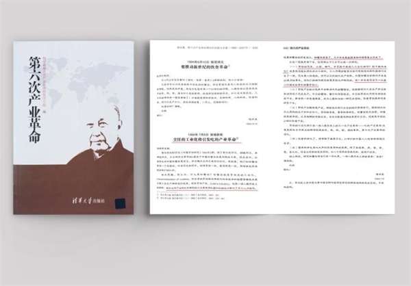 钱学森的“神预测”与爱餐的“真实践” 