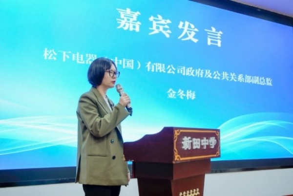 绿色力量 爱心苗乡 松下走进重庆彭水开展公益捐赠和科技进校园赋能活动 