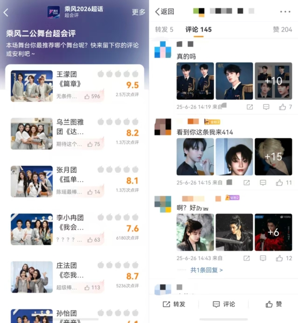 鸿蒙版微博更新！评论区支持听语音、发多图，服务卡片内容更丰富 