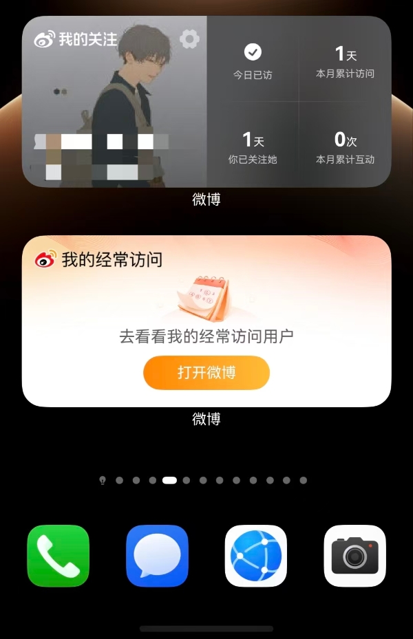 鸿蒙版微博更新！评论区支持听语音、发多图，服务卡片内容更丰富 