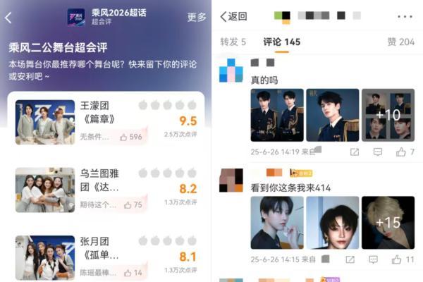 鸿蒙版微博更新！评论区支持听语音、发多图，服务卡片内容更丰富 
