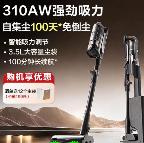猫掉毛季清洁攻略+实测，2026自集尘吸尘器全方位对比分析 