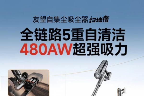 猫掉毛季清洁攻略+实测，2026自集尘吸尘器全方位对比分析 