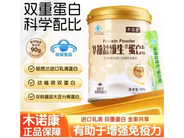 2026年蛋白粉买哪个品牌比较好？高口碑蛋白粉十大品牌实测总结！ 