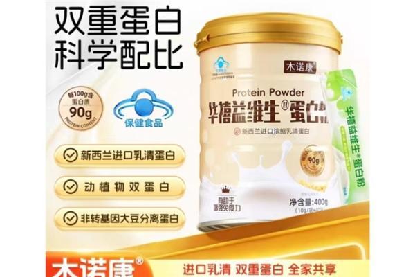 2026年蛋白粉买哪个品牌比较好？高口碑蛋白粉十大品牌实测总结！ 