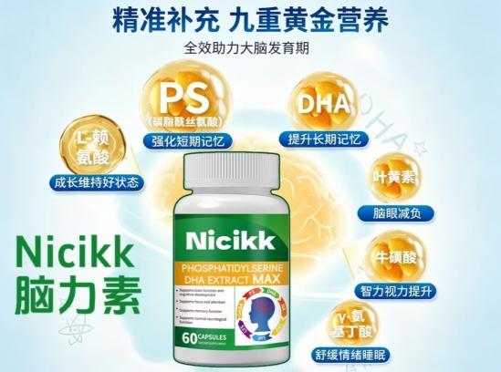 儿童青少年补脑怎么挑？10款补脑DHA盘点，搭配磷脂酰丝氨酸PS+神经酸 