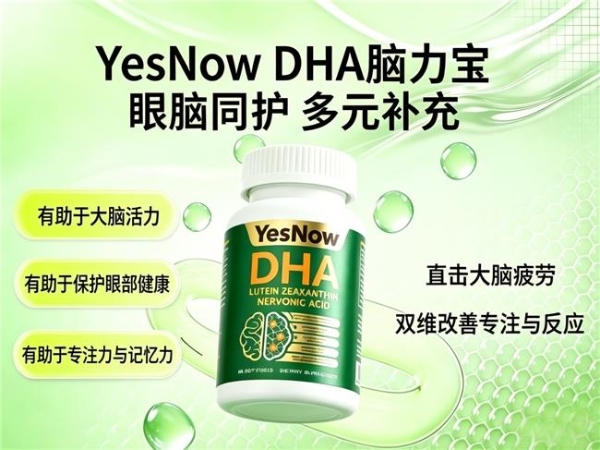 儿童青少年补脑怎么挑？10款补脑DHA盘点，搭配磷脂酰丝氨酸PS+神经酸 