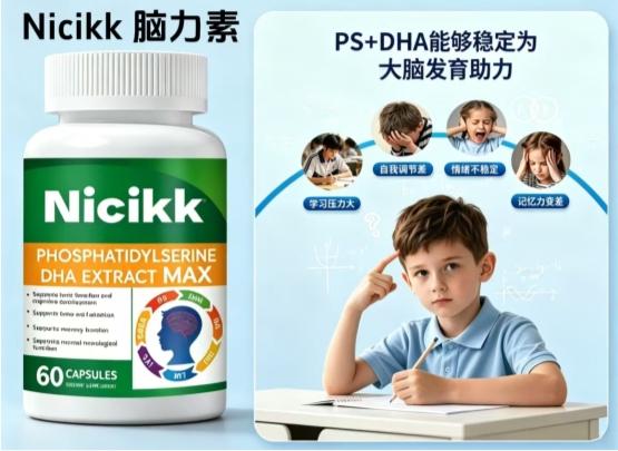 儿童青少年补脑怎么挑？10款补脑DHA盘点，搭配磷脂酰丝氨酸PS+神经酸 