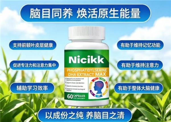 儿童青少年补脑怎么挑？10款补脑DHA盘点，搭配磷脂酰丝氨酸PS+神经酸 