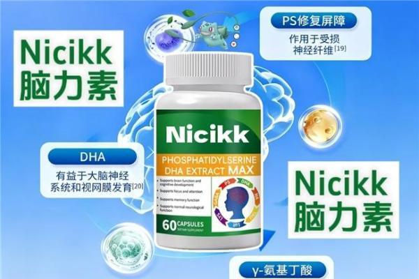 儿童青少年补脑怎么挑？10款补脑DHA盘点，搭配磷脂酰丝氨酸PS+神经酸 