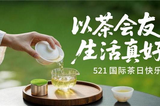 年轻人的521：用一杯便捷好茶，把温柔留给自己 
