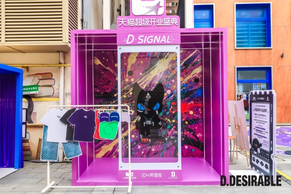 王鹤棣主理潮牌首登线上！5月21日天猫D.DESIRABLE官方旗舰店盛大开业！ 