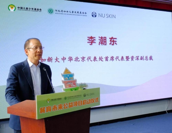 蜜儿餐全球捐赠突破9亿份 如新“餐育未来”在河北播大爱护童心 