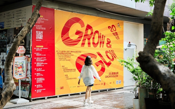 第二十二届文博会启幕 华侨城三大分会场绘就文旅融合新画卷 