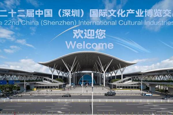 第二十二届文博会启幕 华侨城三大分会场绘就文旅融合新画卷 