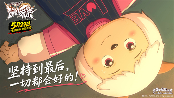 《筐出未来》重燃大银幕：谁不想为热爱拼一次“破釜沉舟” 