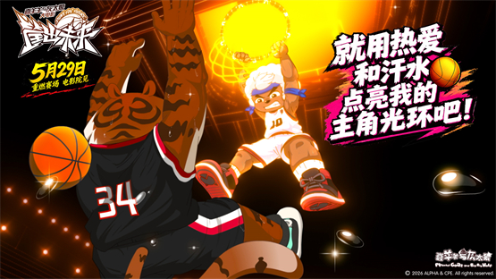 《筐出未来》重燃大银幕：谁不想为热爱拼一次“破釜沉舟” 