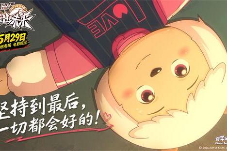 《筐出未来》重燃大银幕：谁不想为热爱拼一次“破釜沉舟” 