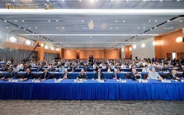 西交利物浦大学举行二十周年高质量发展大会 发布新十年发展战略 